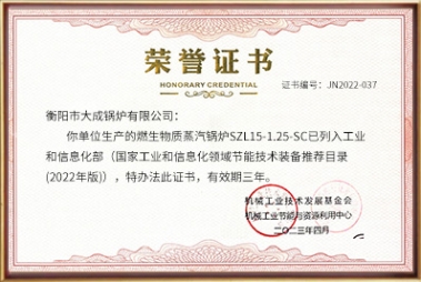 國家工信部節(jié)能技術(shù)裝備目錄